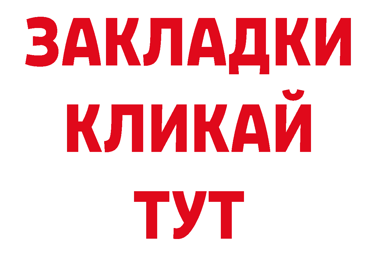 Альфа ПВП кристаллы сайт сайты даркнета ОМГ ОМГ Балтийск