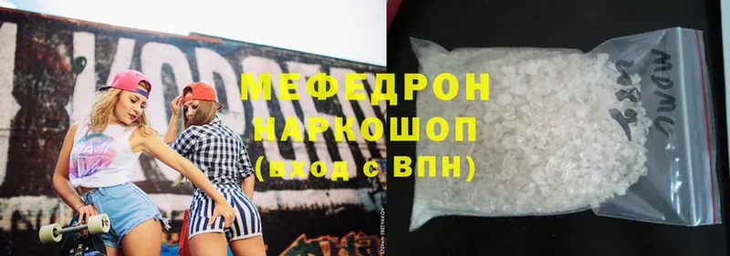 сколько стоит  Балтийск  МЯУ-МЯУ mephedrone 